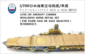 Сглобяване на модел 1 / 700 Японски флот кораб супер части модификация с Fuji mey 43141\43142 кораб офорт лист
